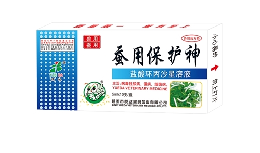 蠶用保護(hù)神